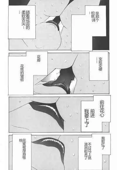 Yapoo the human cattle vol.01