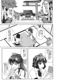 (C85) [Dainichakai (Shain A)] In Reimu - Hakurei Jinja Fukkou Keikaku (Touhou Project)