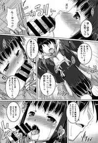 [Takase Yuu] Chubo Desuyo