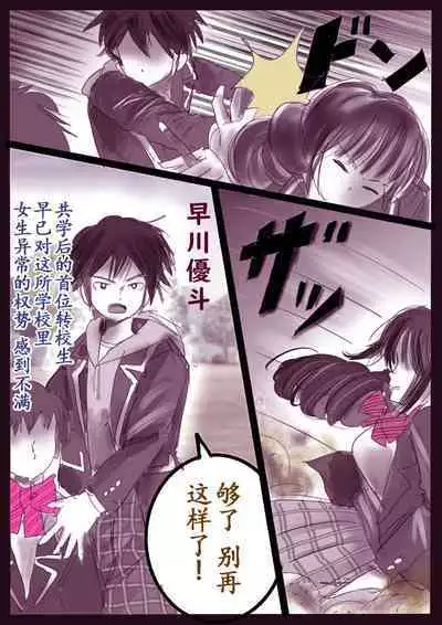 美百合学園