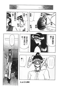 [Towai Raito] Dorei Yuugi [Chinese]