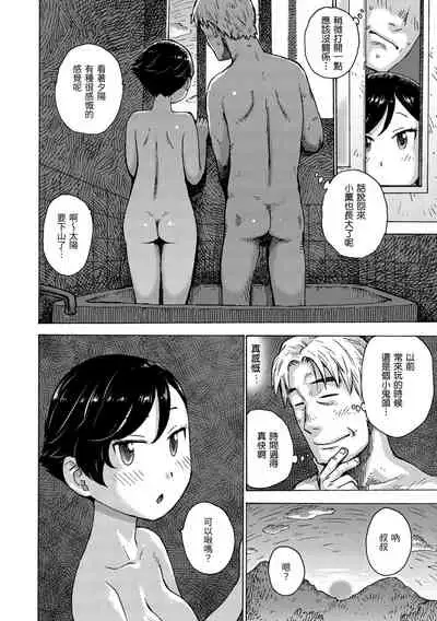 Rakuukan no Sekai toka | 裸空間世界的日常