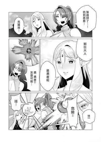 Yuusha-sama wa Houshuu ni Hitozuma o Gokibou desu