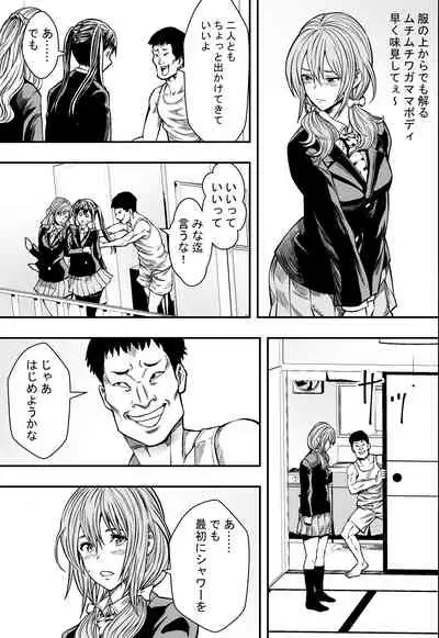 Tsurego to Tomodachi to Ore Monogatari