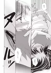 [Light Garden (Hikabesakuho)] RAIN LILY (Gad Guard)