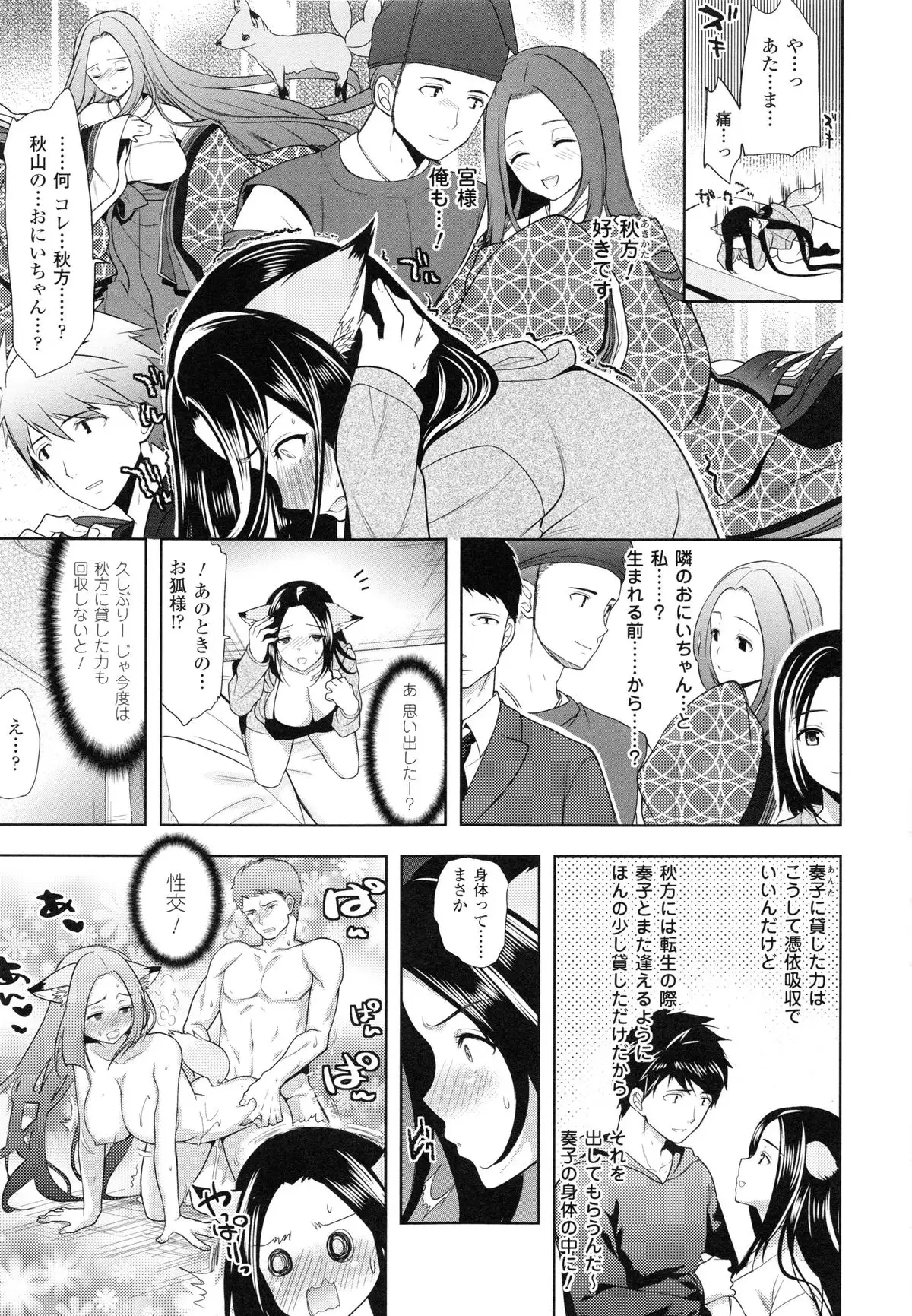 Chichi Monogatari