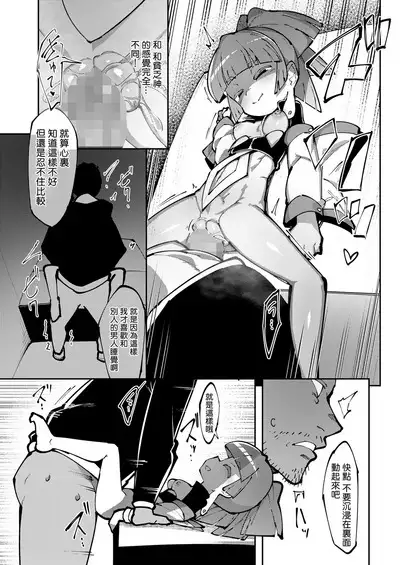 The Goddess of Fortune 2