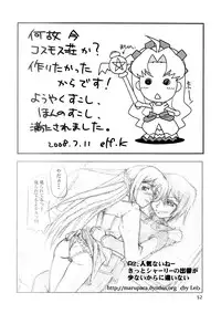 [Sukoburumer's (elf.k)] Seitoushi Cosmos-sou (Dokkoida)