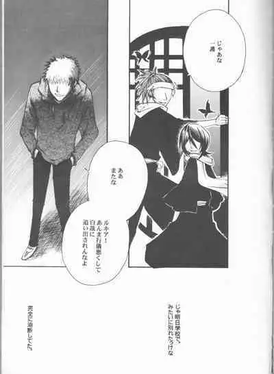 Kimi o suki ni natte hajimete no natsu ga kuru.