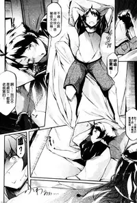 [Kuro No Miki] Rennyu Order [Chinese]