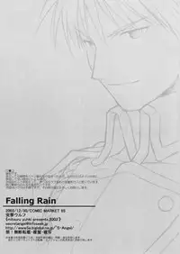 (C65) [TOTSUGEKI WOLF (Yuhki Mitsuru)] Falling Rain (Fullmetal Alchemist) [English]