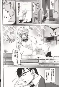 [MAM☆RU] Koisuru Dorei Honey Shitsuji