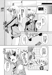 [Katase Nano] Hatsukoi Lesson