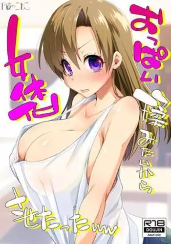 [きょくちょ局 (きょくちょ)] メイド教育3