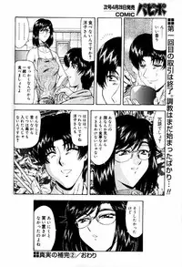 Comic PAPIPO 2000-05