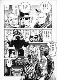 [Chataro] Commasdo