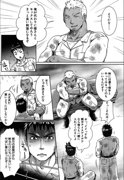 COMIC Mugen Tensei 2020-05