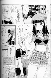 [The Amanoja9] Fetish Doll II