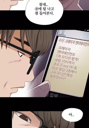 Girl Next Door Ch.0-36