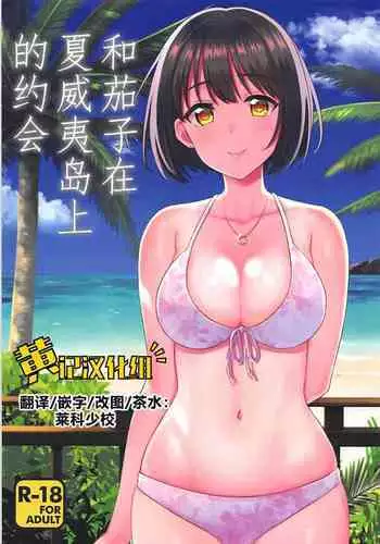 メガでこちゃん - はじめの時の話