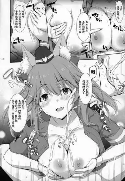 Ryousai Miko Gitsune no Shuujitsu Chichi Houshi