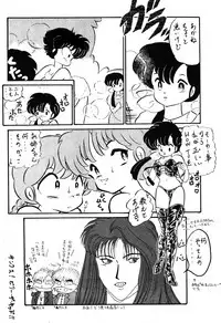 Mute Play (Ranma 1/2)