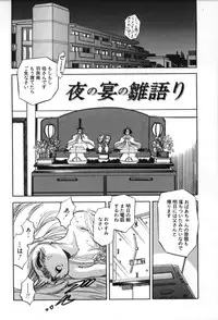 [Tomozawa Shou] Mitsuiro no Toki no Naka de