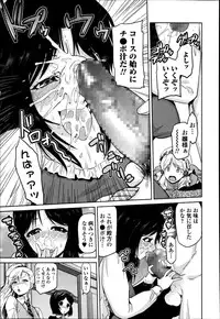 [Kakashi Asahiro] Megami no Saien Ch.1-4