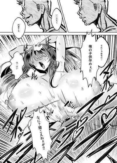 Akogareta hiro o haramaseta