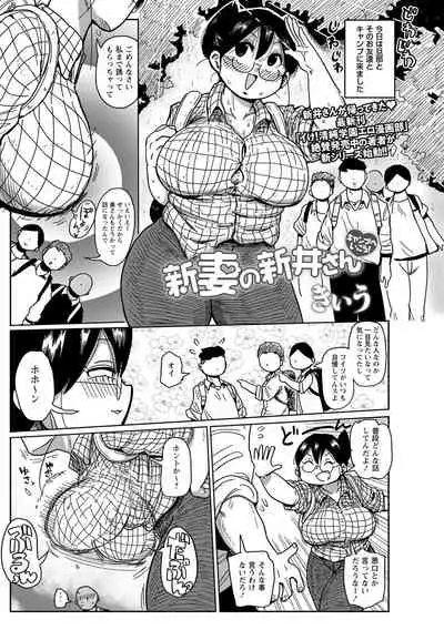 COMIC Masyo 2021-08