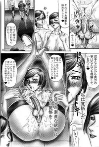 (C66) [Renrakumou AMI Doujin Section] AMI Jiyuuchou Ni Futanarisuto