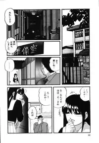 [Kazusa Shima] Wa~koe Sousa