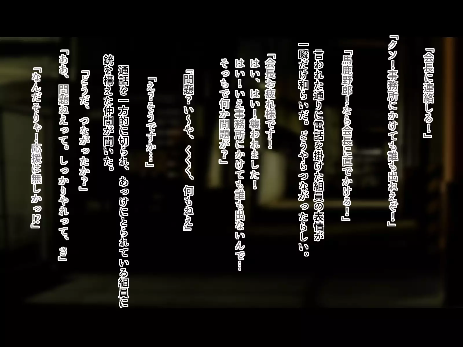 Tokumei Ninja Raiden