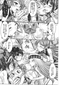 (C90) [Tatsumaki Koutei (Takei Tsukasa)] Mayonaka no Ti Icniuhtli Xolotl! (Granblue Fantasy)