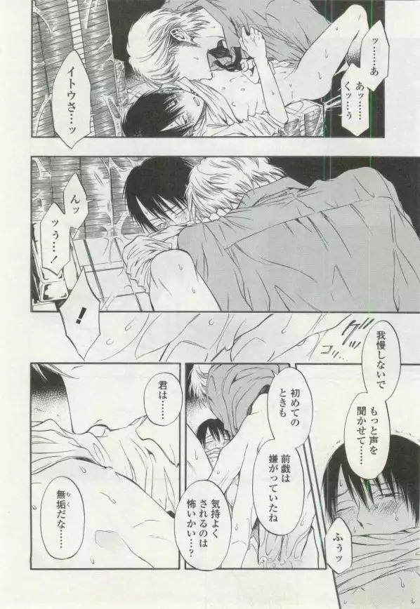 OPERA Vol.48