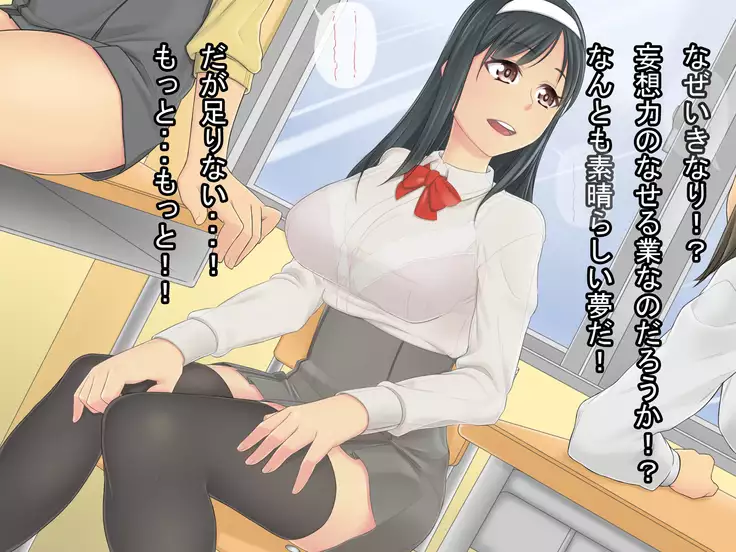 Yūtai Ridatsu-chū, Onnanoko ni Fureta? Datta Rachi Chinpo Hammer Shika nē!