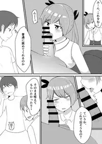 [Wasisan] Oshikake Kyuuketsuki