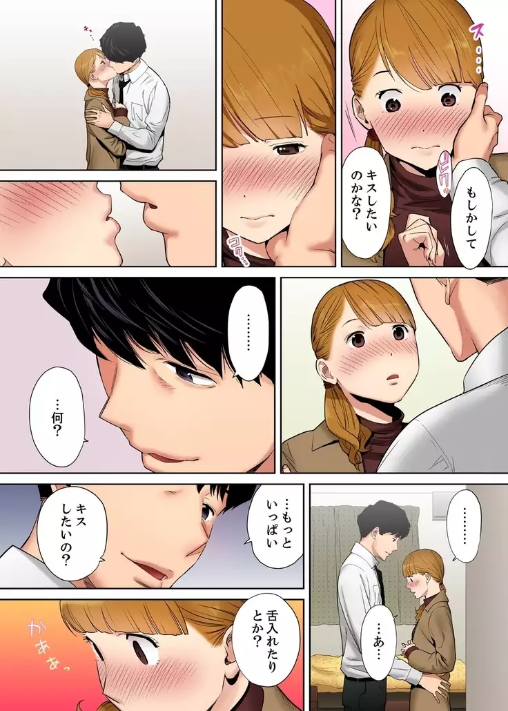 "Otto no Buka ni Ikasarechau..." Aragaezu Kanjite Shimau Furinzuma 4