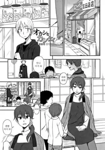 淫欲のエモーション2