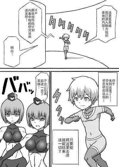 Dosukebe Sentou-in