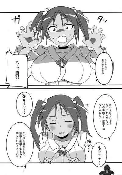 Wit-Chichi