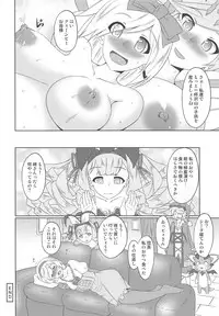 (C90) [Byougatei (Neko Manma)] HONEY TRAP (Granblue Fantasy)