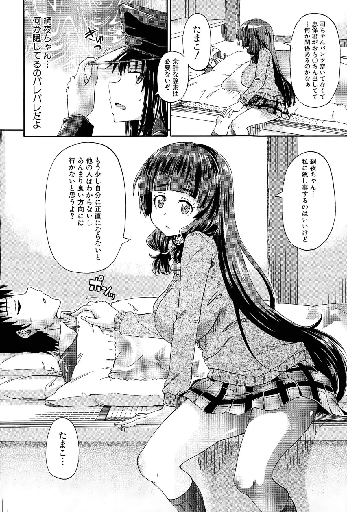 Shousui Awaremi!! Ch. 1-4