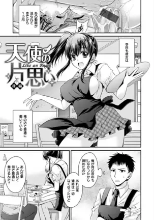 Doku Aru Hana no Amai Mitsu