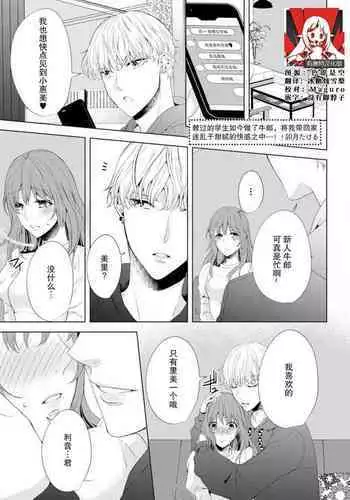 [みれい] 【５月】ギャル冬優子差分（５ｐ）(アイドルマスター シャイニーカラーズ)