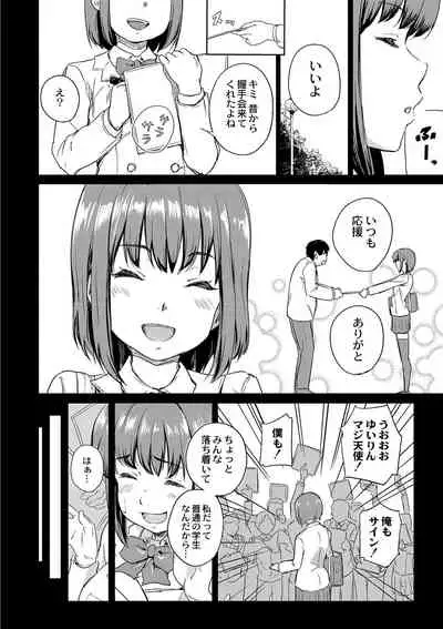 美少女マニアクス