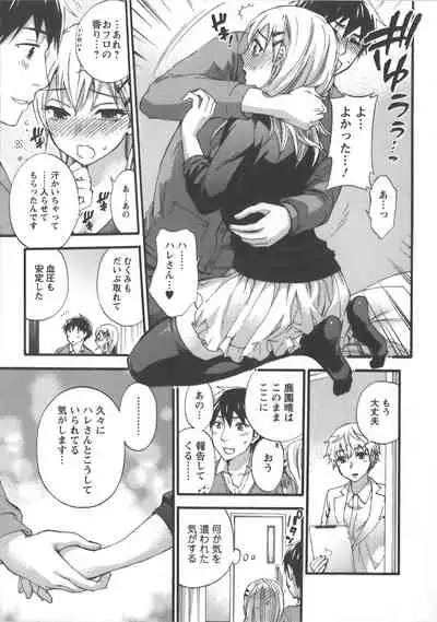 Zettai Harem Vol.7 + Seifuku Harem Settei Artworks Shuu
