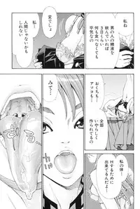 [Seto Yuuki] Stretta [Decensored]