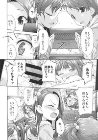 (C87) [Aozora Shoujo (Shirane Taito)] LOLI QUARTETT! (THE IDOLM@STER)