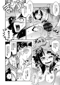 [Kemonono★] Hamekko 3Peace!!! [Digital]